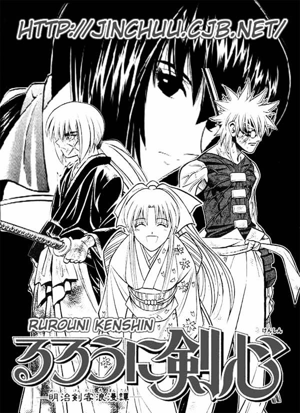 Rurouni Kenshin - Chapter 217 : The Two Dressed In Black - Part Two