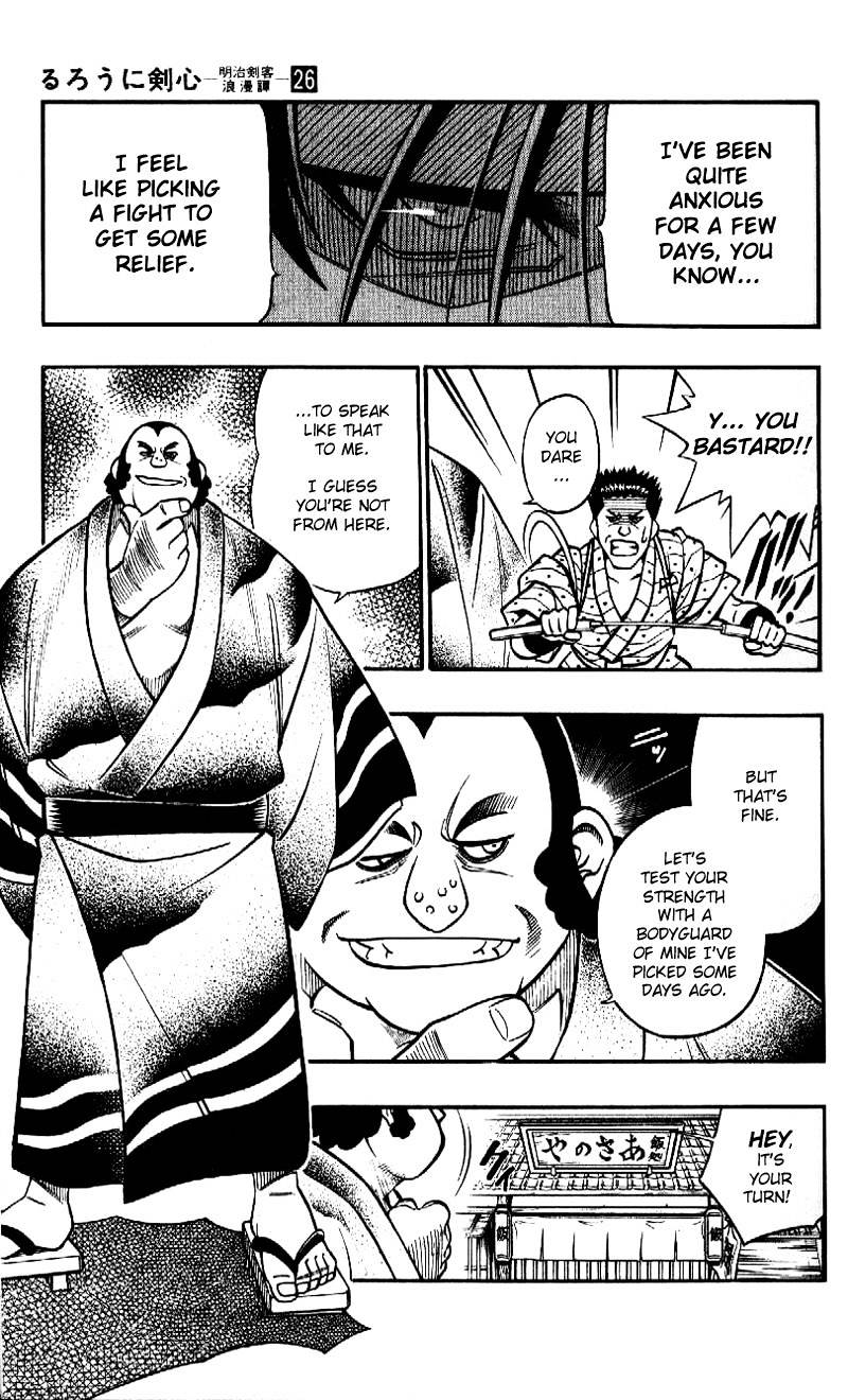 Rurouni Kenshin - Chapter 228 : The Back Of The Man - Part One - Revival Of The Street Fighter