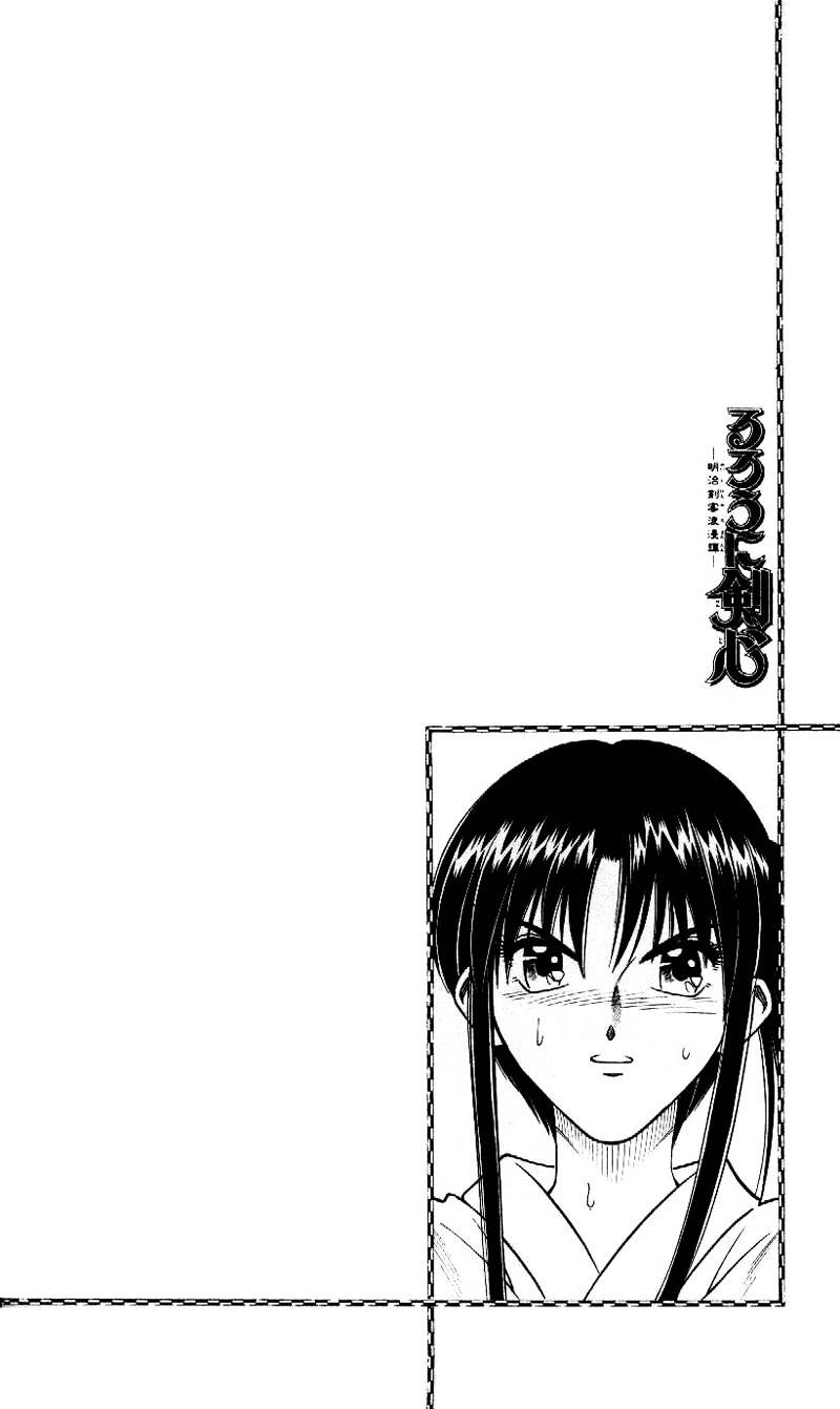 Rurouni Kenshin - Chapter 208 : The End Of A Dream