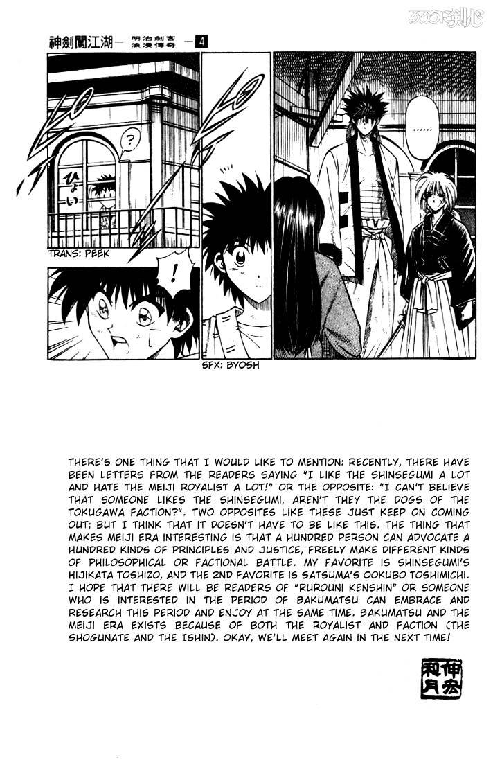 Rurouni Kenshin - Chapter 29 : Two Destinies - Megumi