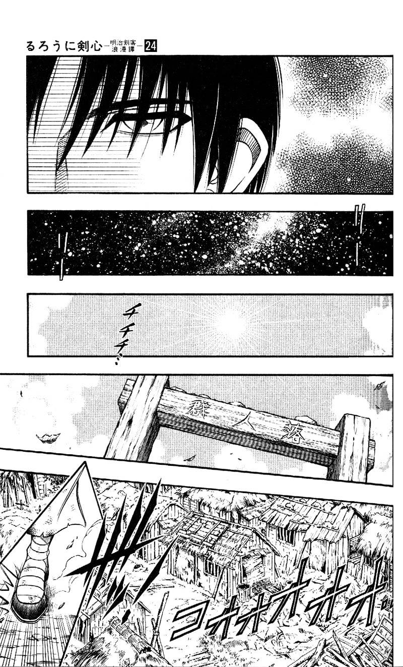 Rurouni Kenshin - Chapter 209 : Bye