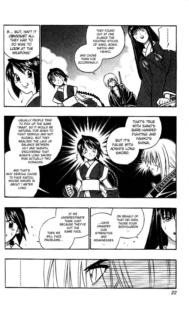 Rurouni Kenshin - Chapter 238 : Su Shen - Transformation