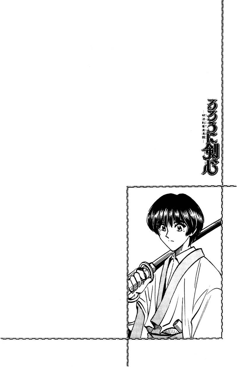 Rurouni Kenshin - Chapter 131 : Soujirou S Past - Thunder And Madness