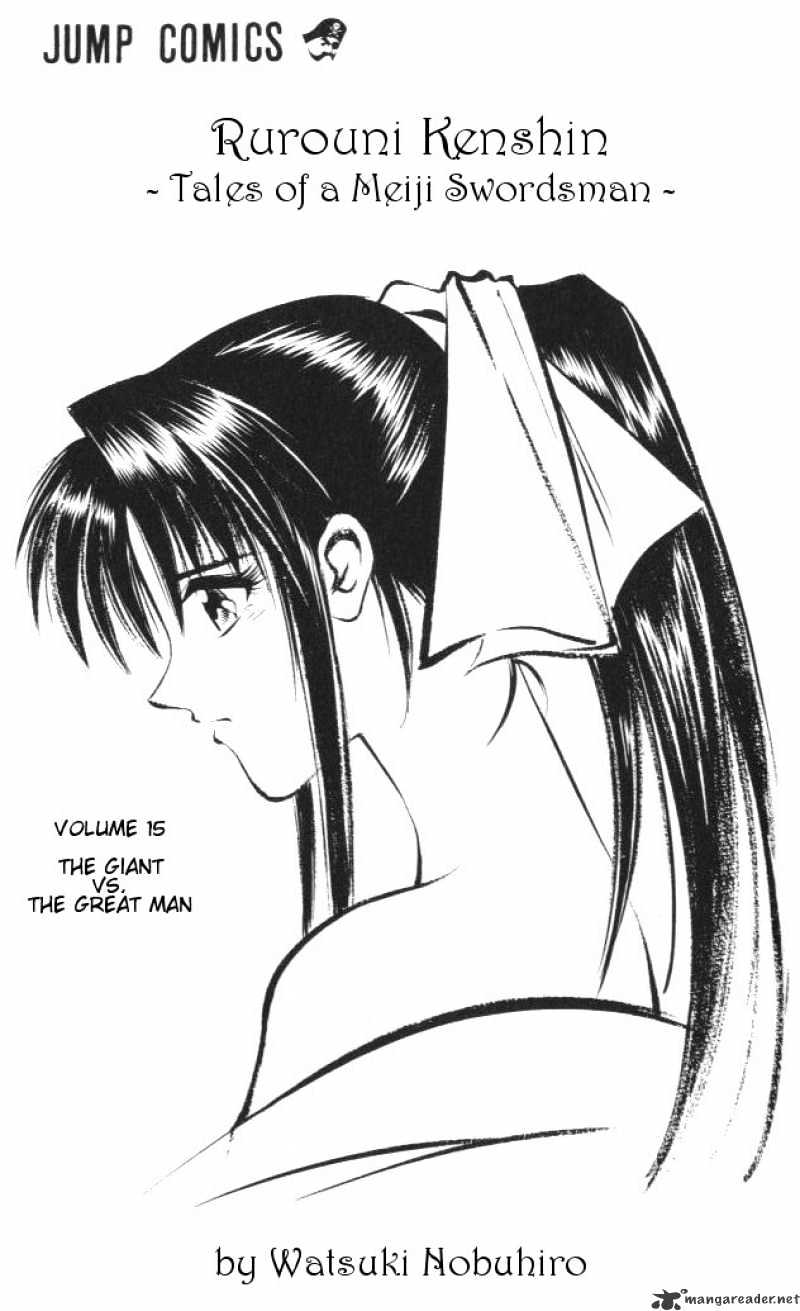 Rurouni Kenshin - Chapter 121 : Offense And Defense At The Aoiya