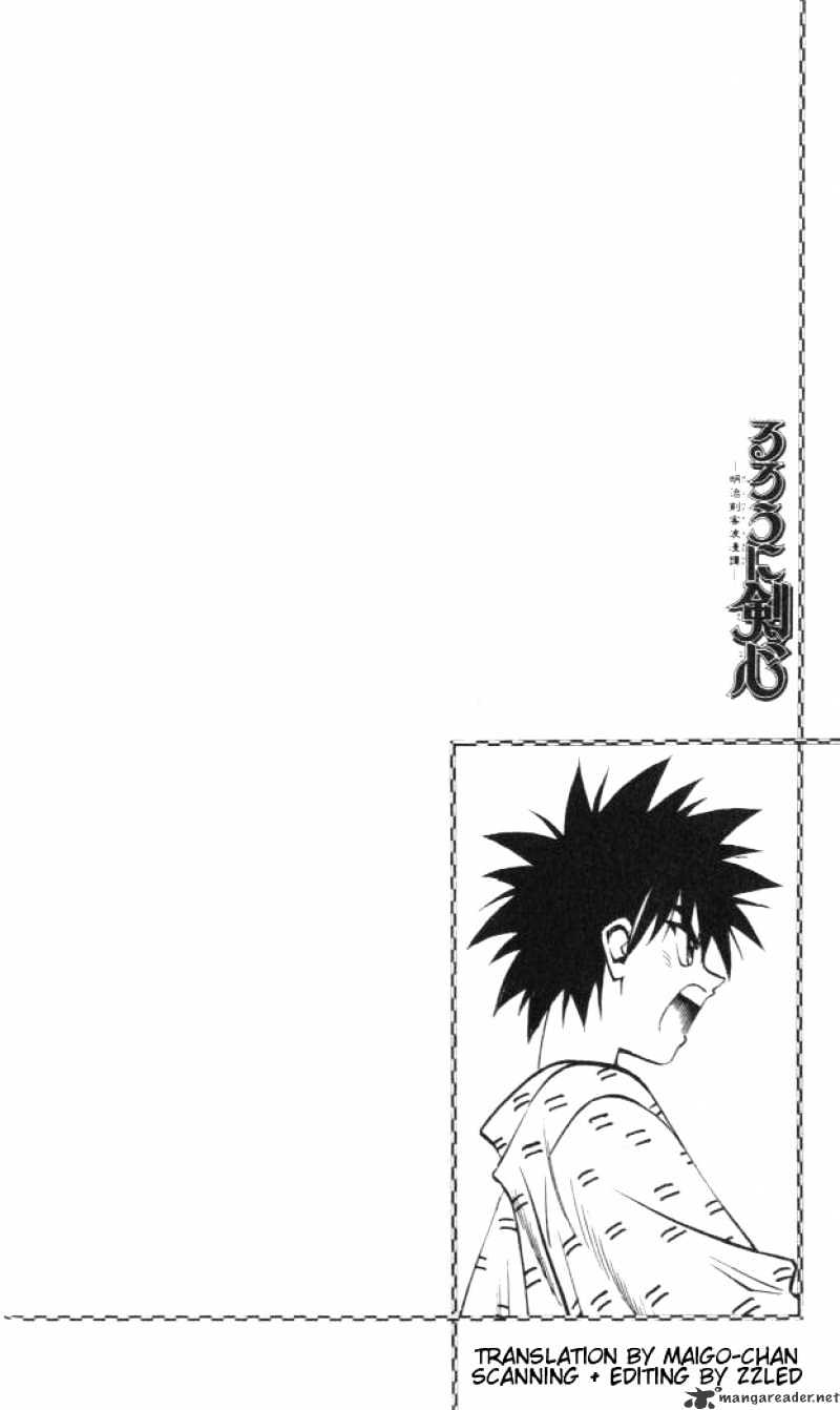 Rurouni Kenshin - Chapter 121 : Offense And Defense At The Aoiya