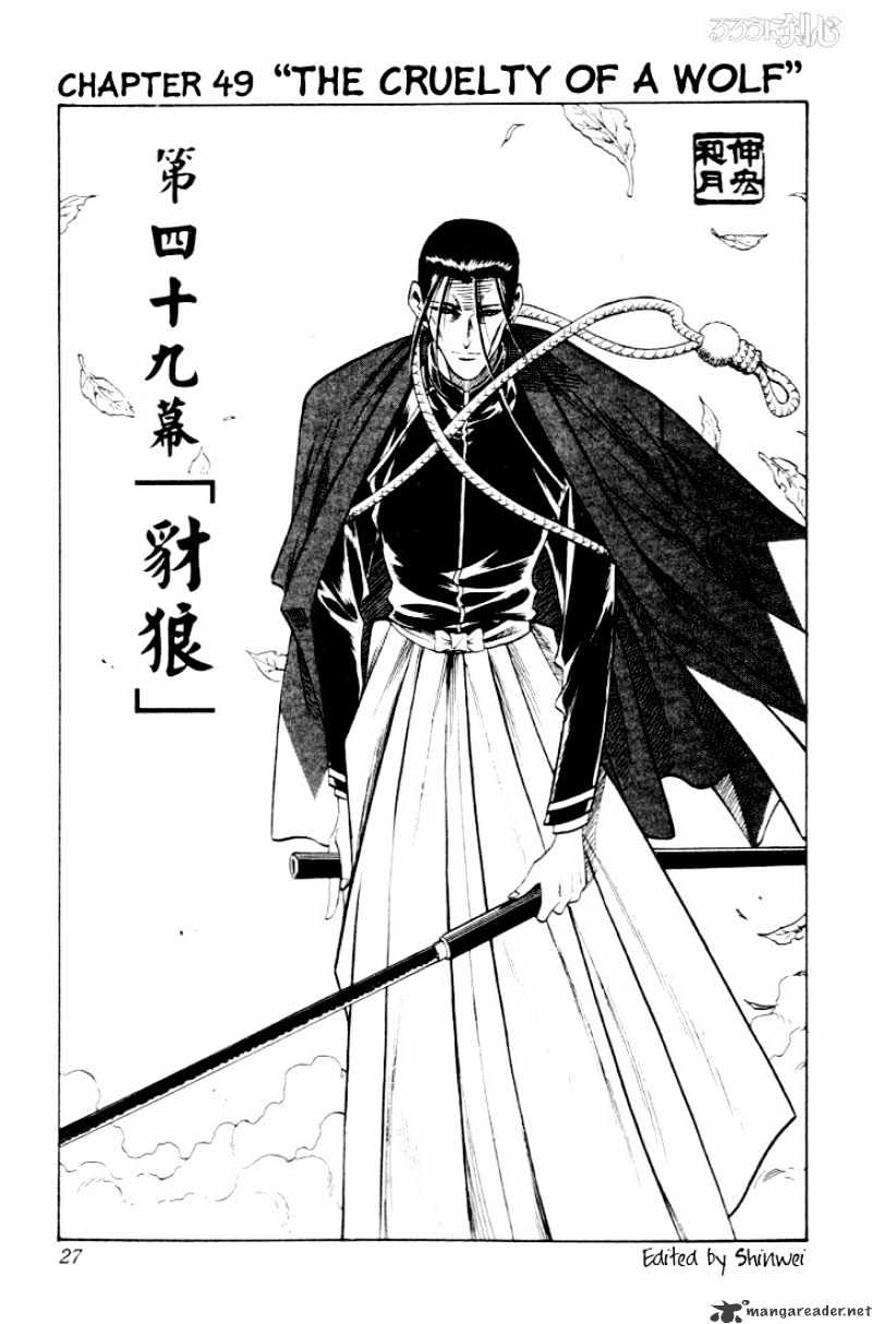 Rurouni Kenshin - Chapter 49 : The Cruelty Of A Wolf