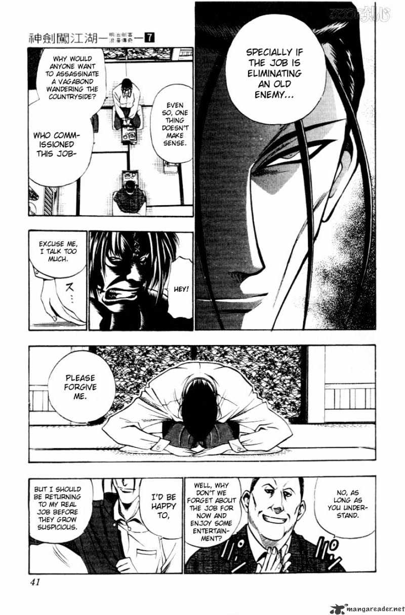 Rurouni Kenshin - Chapter 49 : The Cruelty Of A Wolf