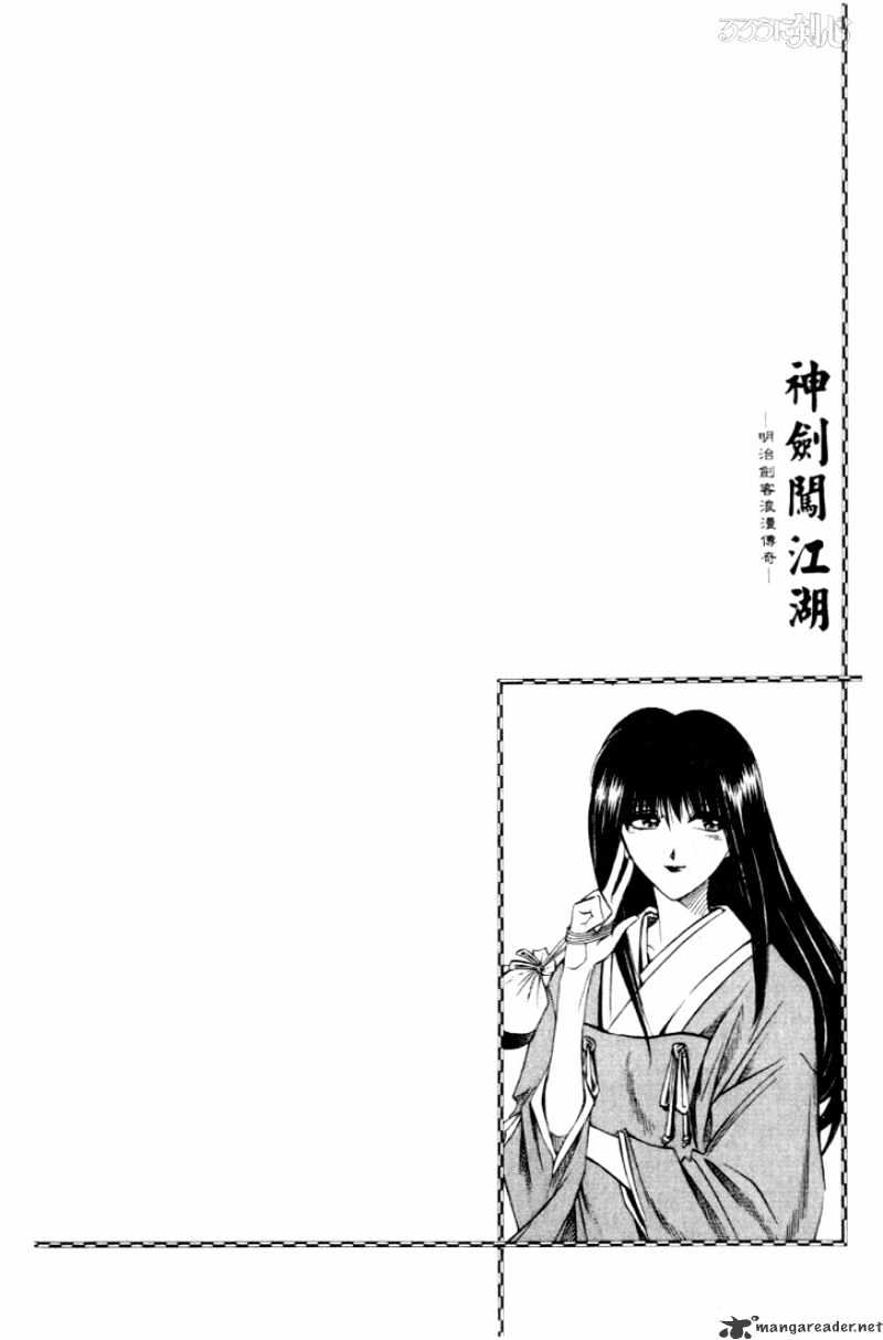 Rurouni Kenshin - Chapter 49 : The Cruelty Of A Wolf