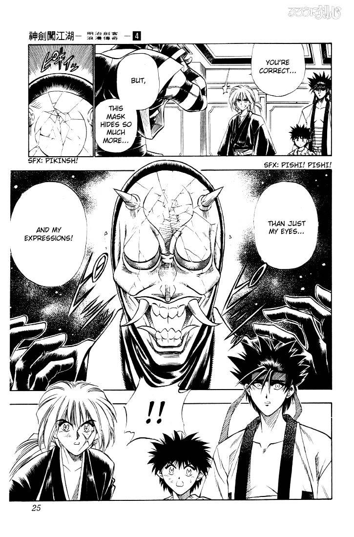 Rurouni Kenshin - Chapter 23 : Spy And Kempoist, Hanya