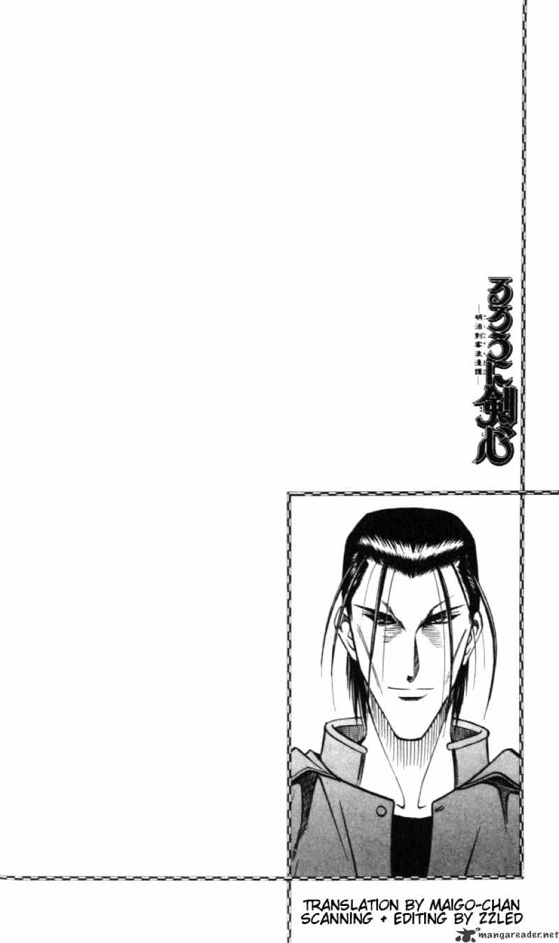 Rurouni Kenshin - Chapter 115 : The Promised Time Is Now