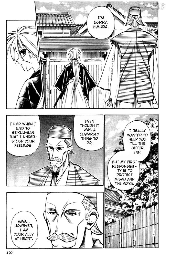 Rurouni Kenshin - Chapter 83 : Hiko Seijuurou