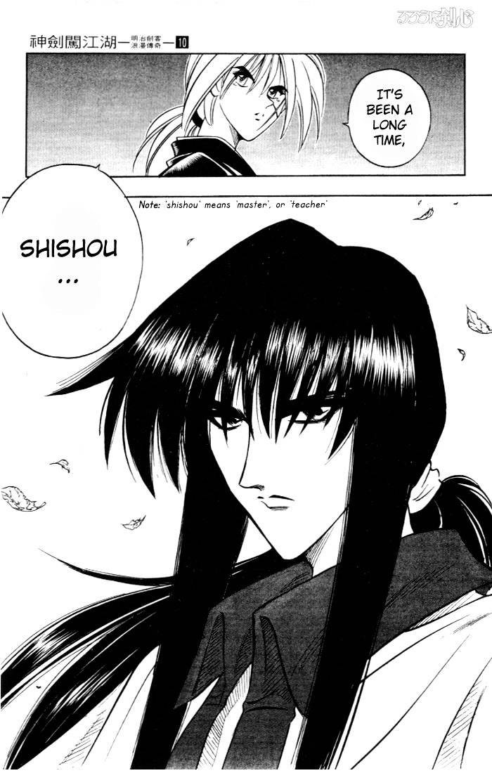 Rurouni Kenshin - Chapter 83 : Hiko Seijuurou