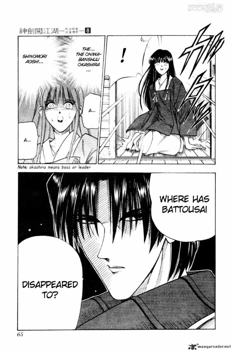 Rurouni Kenshin - Chapter 60 : Megumi S Feelings, Kaoru S Feelings