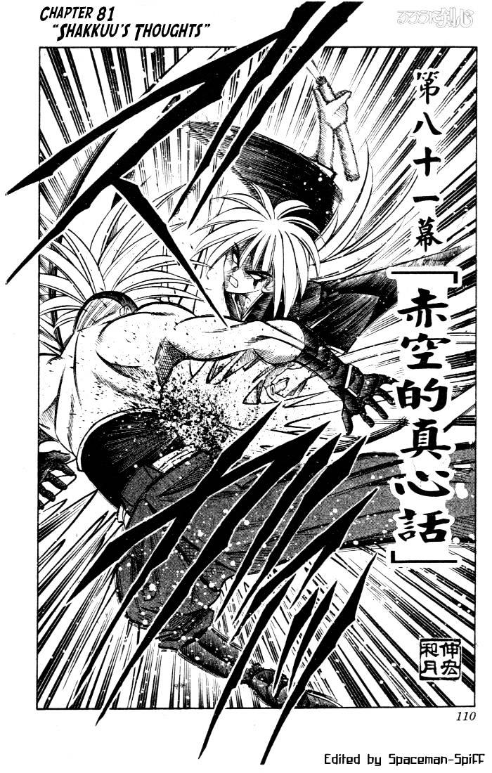 Rurouni Kenshin - Chapter 81 : Shakkuu S Thoughts