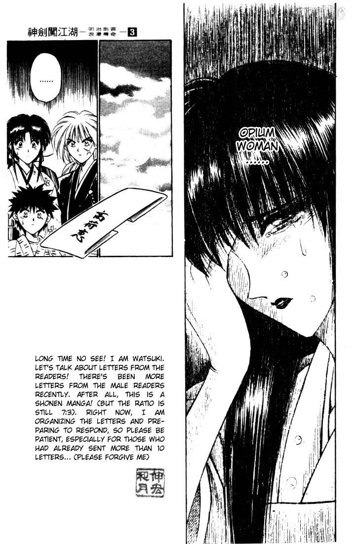 Rurouni Kenshin - Chapter 20 : A Reason To Act