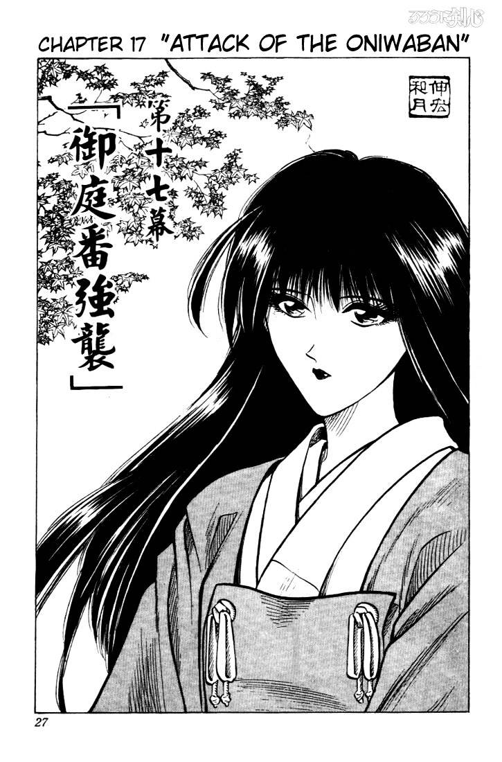 Rurouni Kenshin - Chapter 17 : Attack Of The Oniwaban