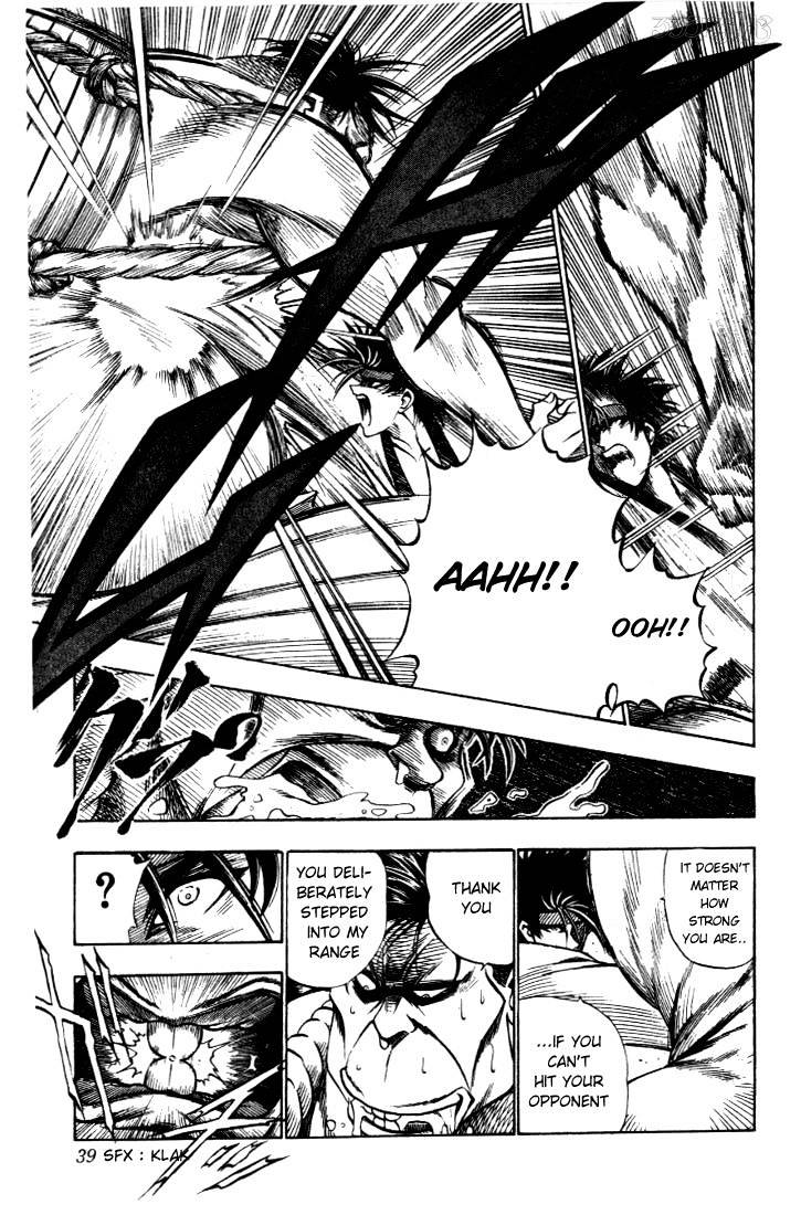 Rurouni Kenshin - Chapter 17 : Attack Of The Oniwaban