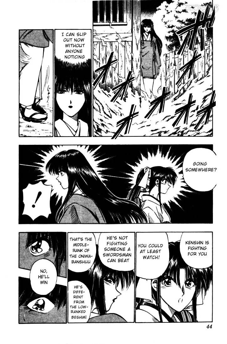 Rurouni Kenshin - Chapter 17 : Attack Of The Oniwaban