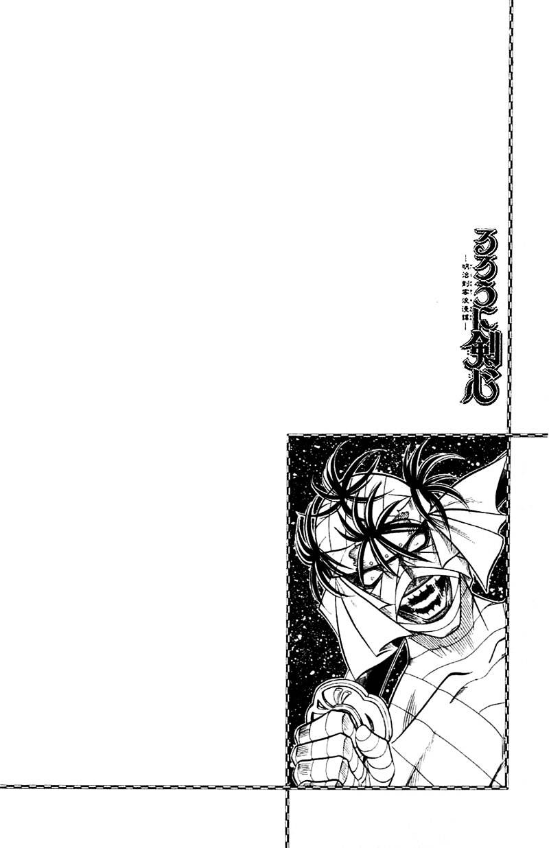 Rurouni Kenshin - Chapter 140 : Not Yet Gone To One S Fate