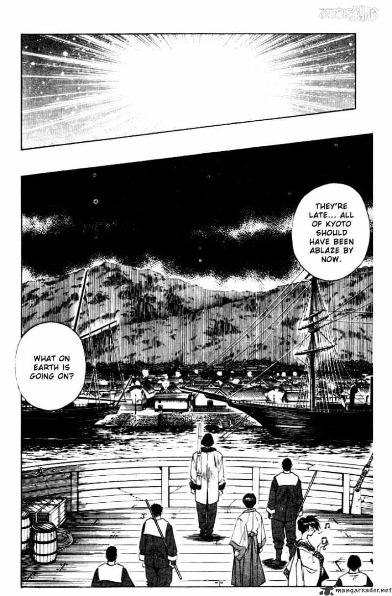 Rurouni Kenshin - Chapter 100 : The Great Kyoto Fire - Start