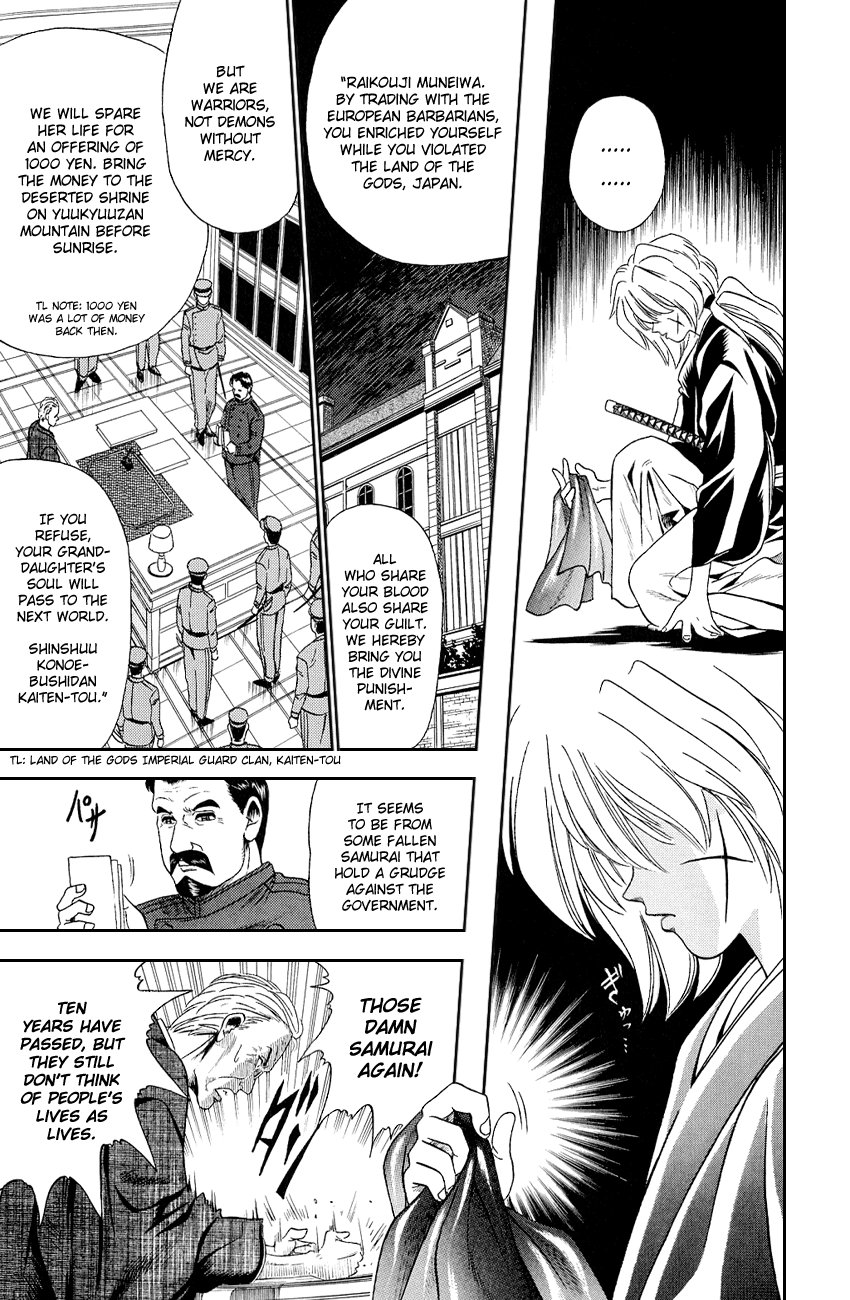 Rurouni Kenshin - Vol.1 Chapter 8.5: Special