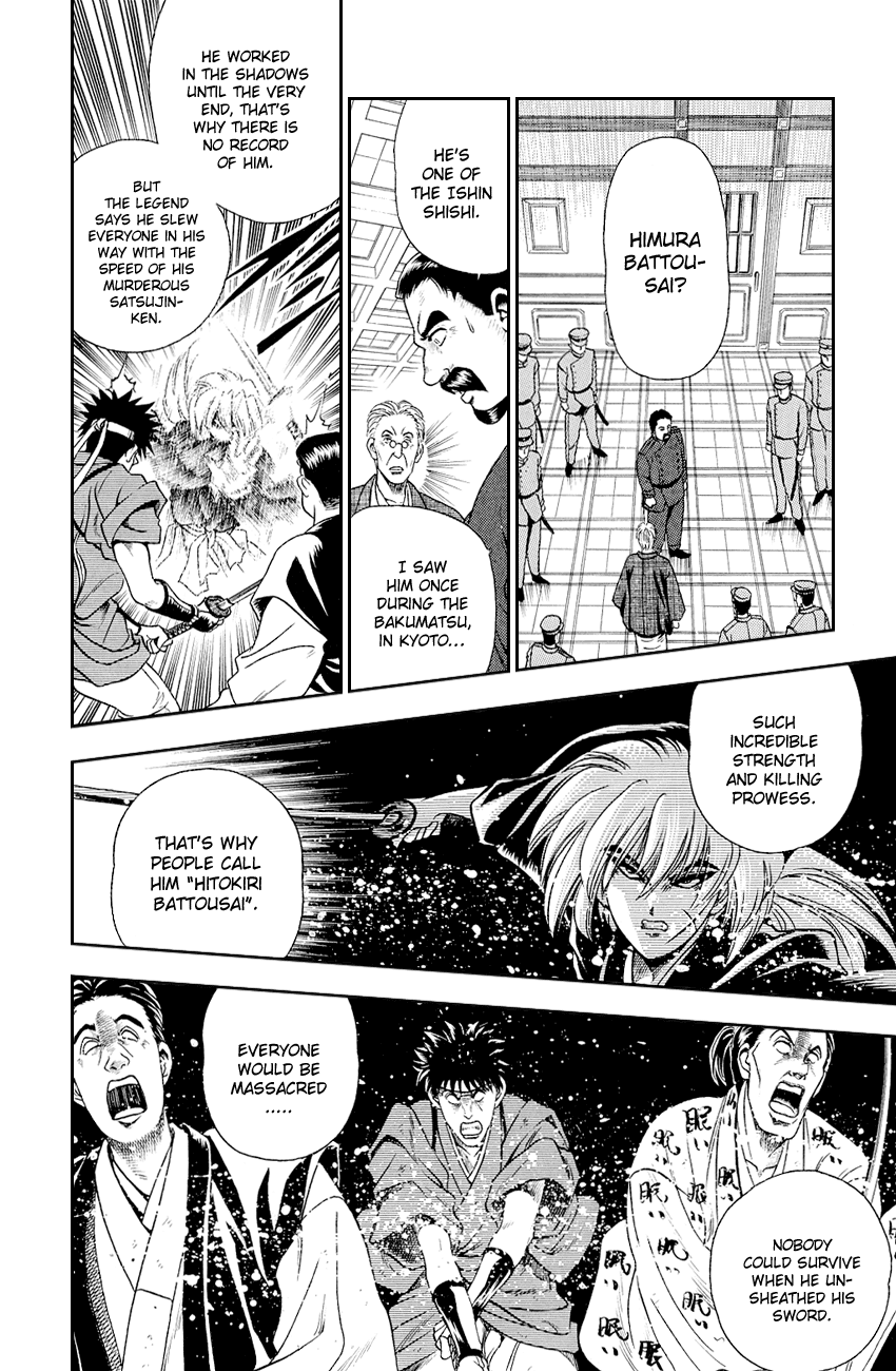 Rurouni Kenshin - Vol.1 Chapter 8.5: Special