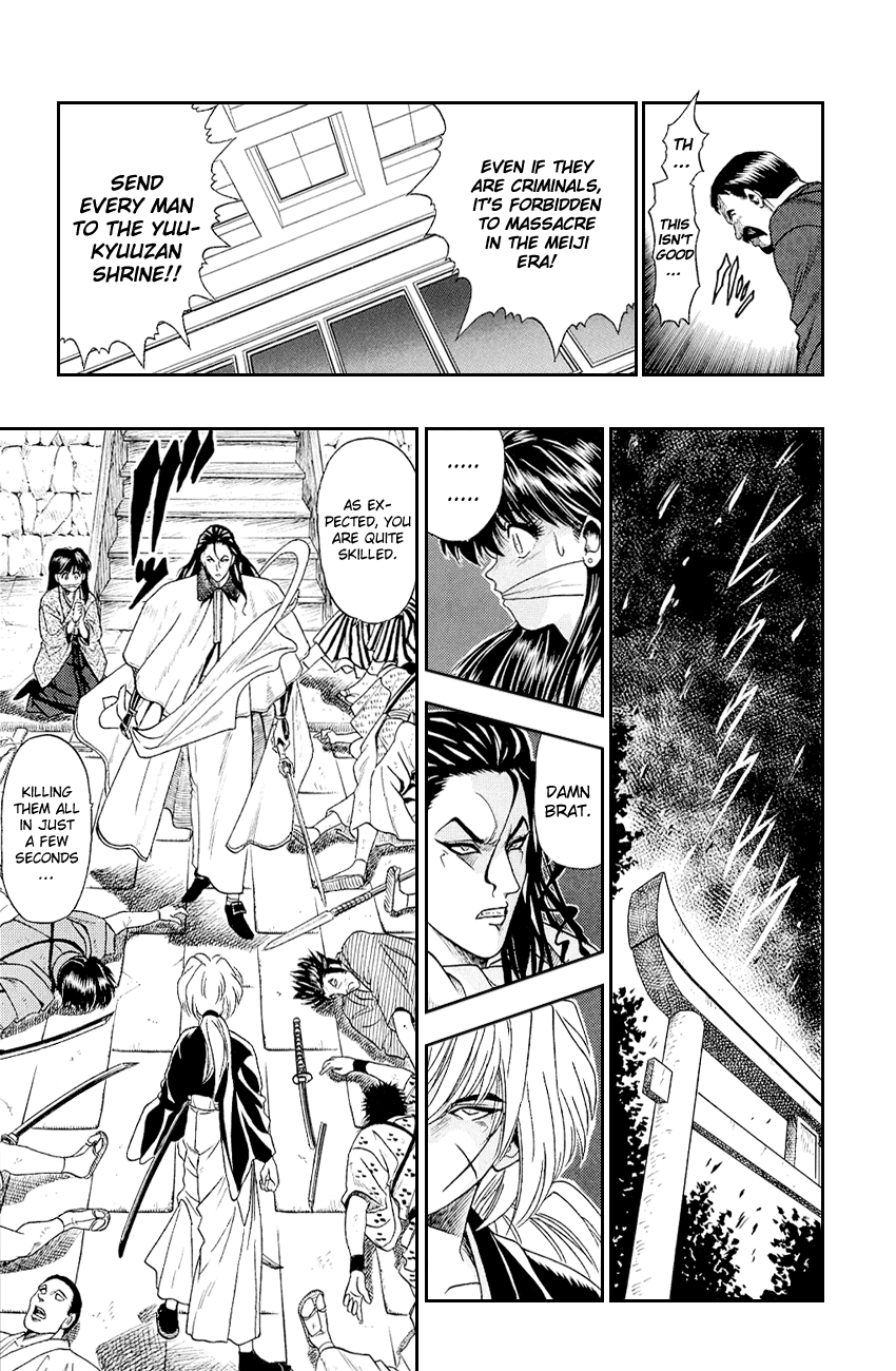 Rurouni Kenshin - Vol.1 Chapter 8.5: Special