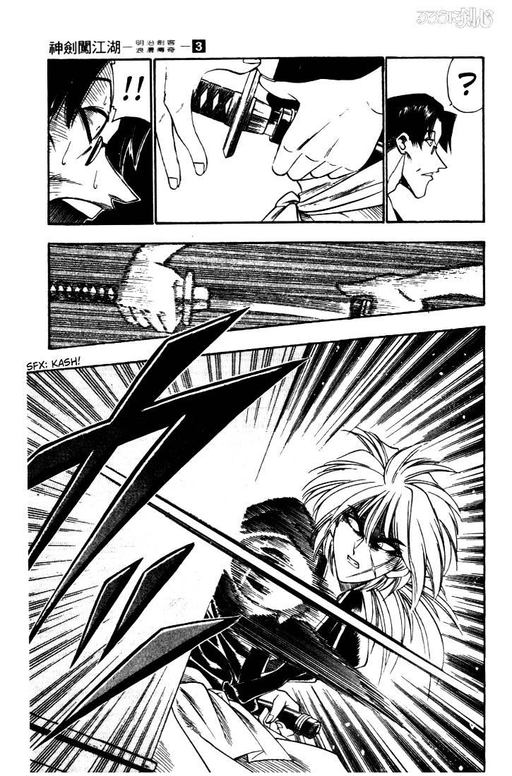 Rurouni Kenshin - Chapter 22 : Assault On Kanryuu S Estate