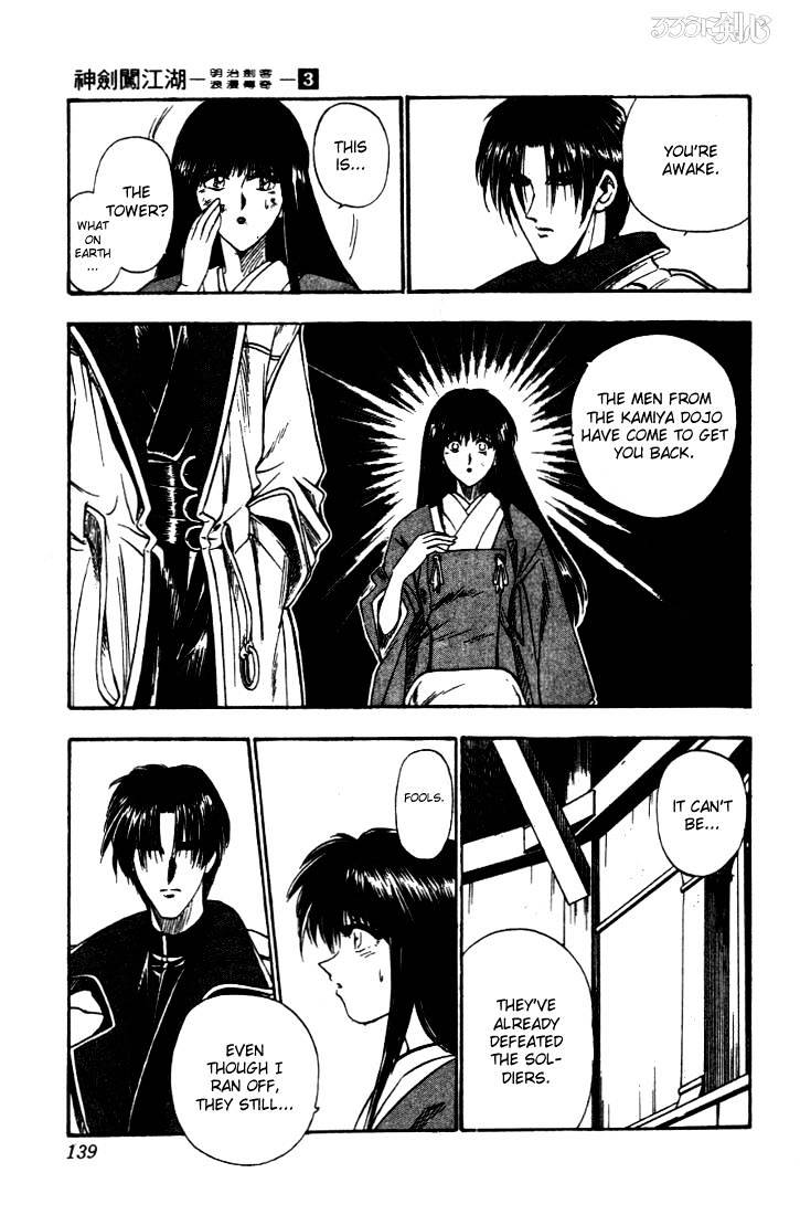 Rurouni Kenshin - Chapter 22 : Assault On Kanryuu S Estate