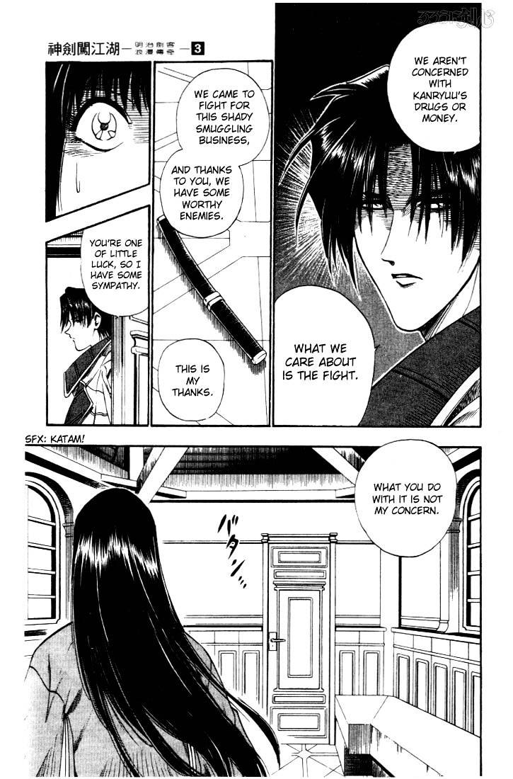 Rurouni Kenshin - Chapter 22 : Assault On Kanryuu S Estate