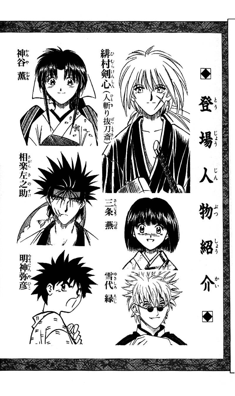 Rurouni Kenshin - Chapter 159 : The Invincible Tekkou