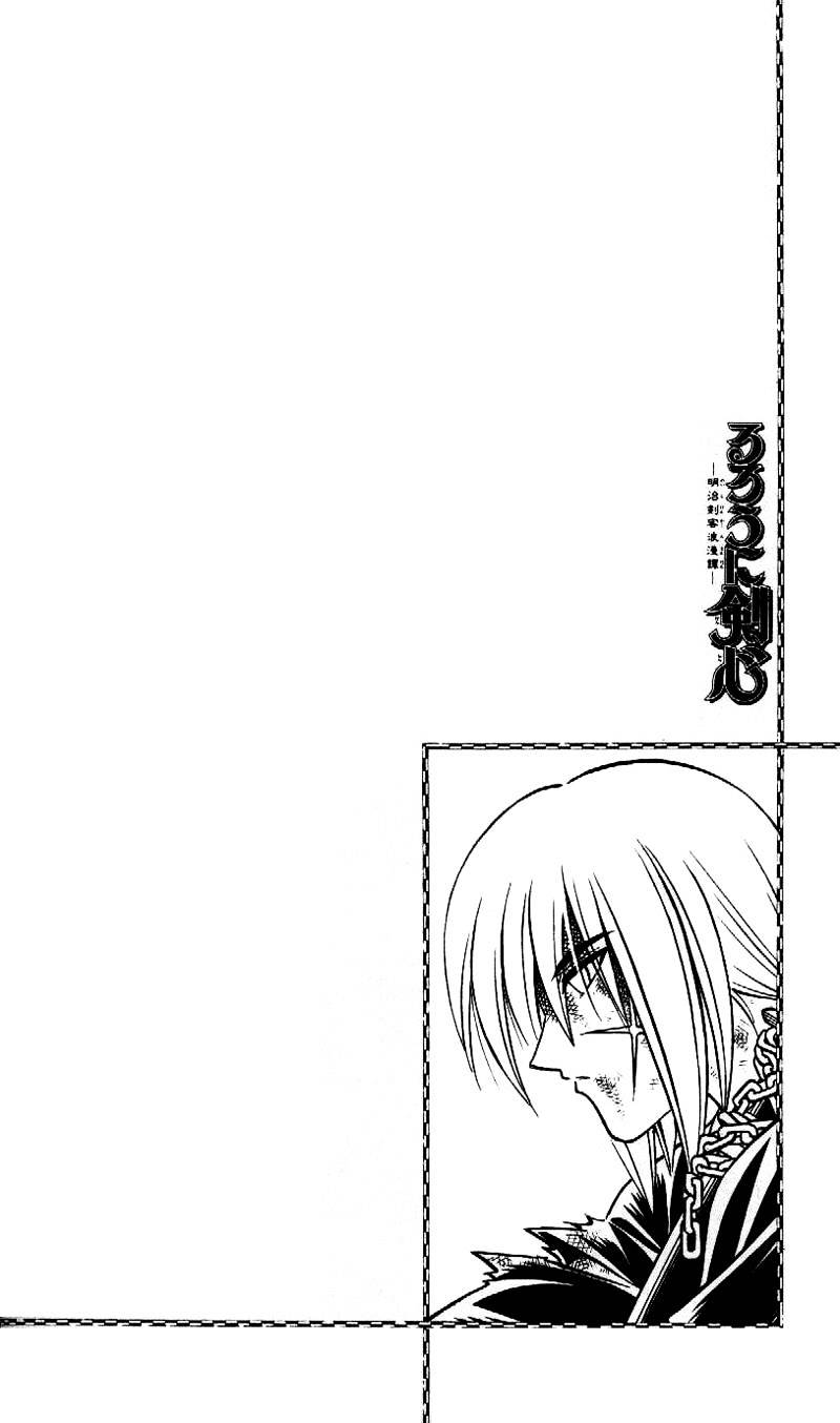 Rurouni Kenshin - Chapter 211 : Not Zero