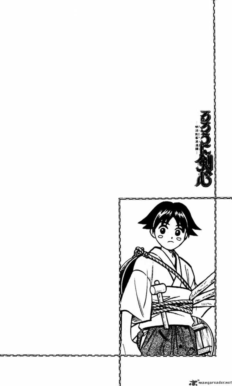 Rurouni Kenshin - Chapter 233 : The Back Of The Man - Part Six - The Rumbling Of The Mountain