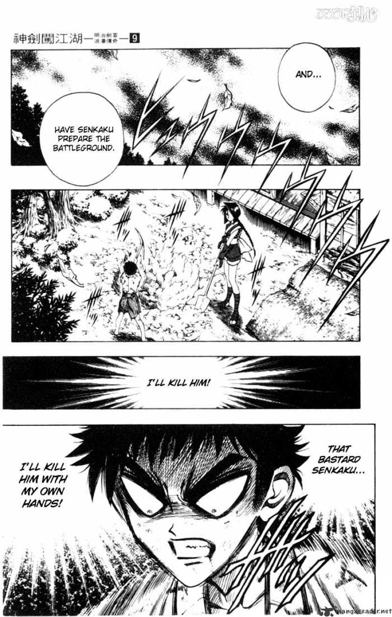 Rurouni Kenshin - Chapter 67 : The Budding Of-Violence