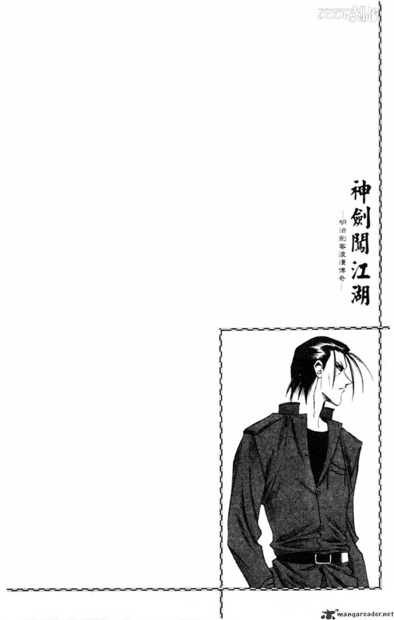 Rurouni Kenshin - Chapter 67 : The Budding Of-Violence