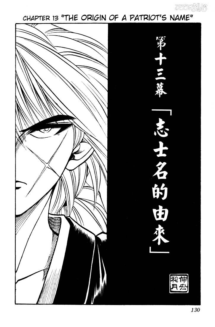 Rurouni Kenshin - Chapter 13 : The Origin Of A Patriot S Name