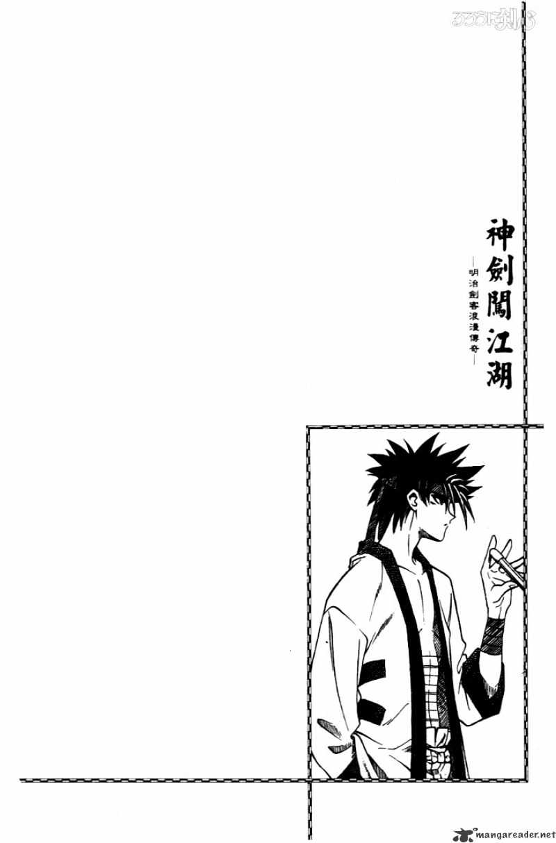 Rurouni Kenshin - Chapter 37 : Conversation At The Tsukyama Estate