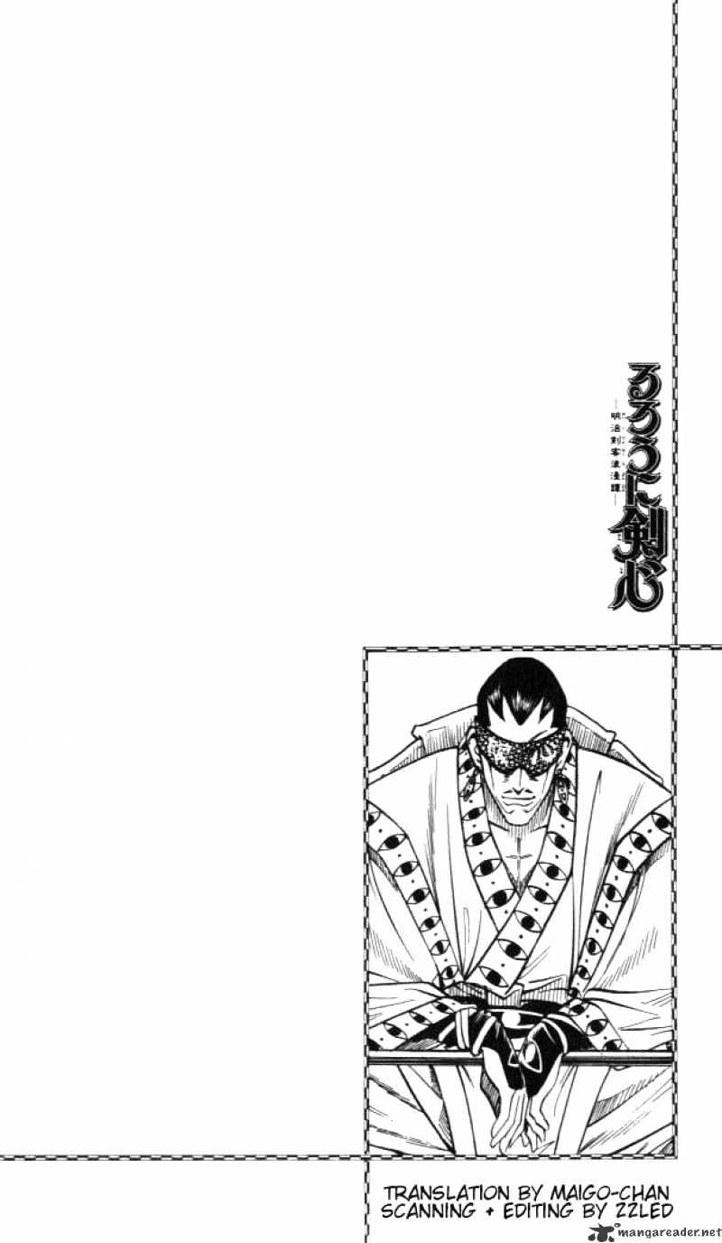 Rurouni Kenshin - Chapter 113 : Usui S Mind S Eye, Saitou S Mind S Eye