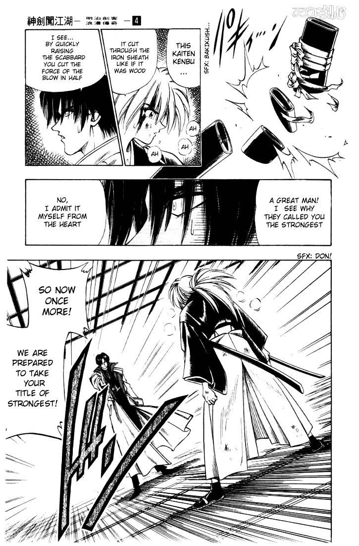 Rurouni Kenshin - Chapter 27 : Fierce Fight