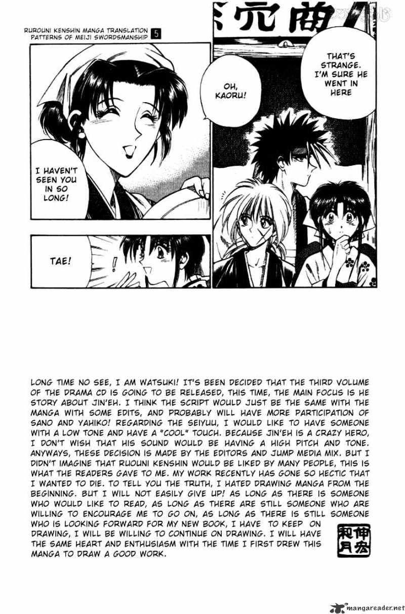 Rurouni Kenshin - Chapter 31 : Extra Story - Yahiko S Fight