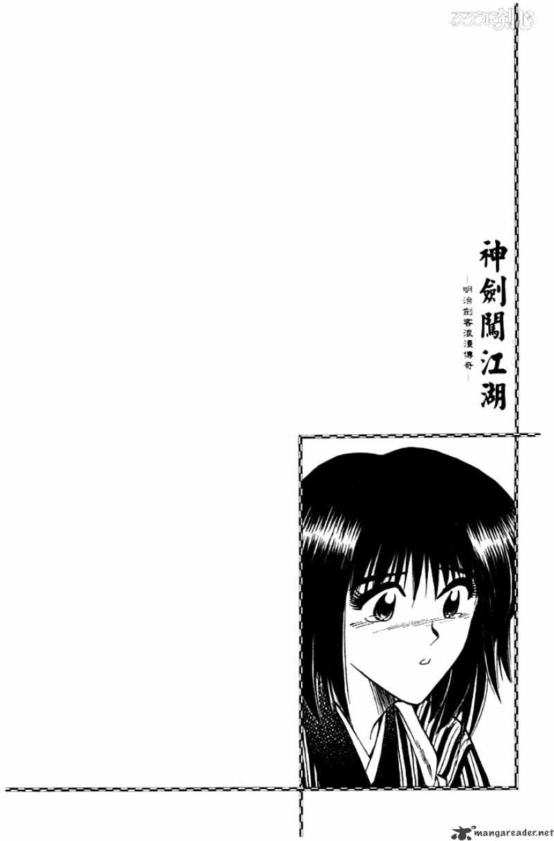 Rurouni Kenshin - Chapter 31 : Extra Story - Yahiko S Fight