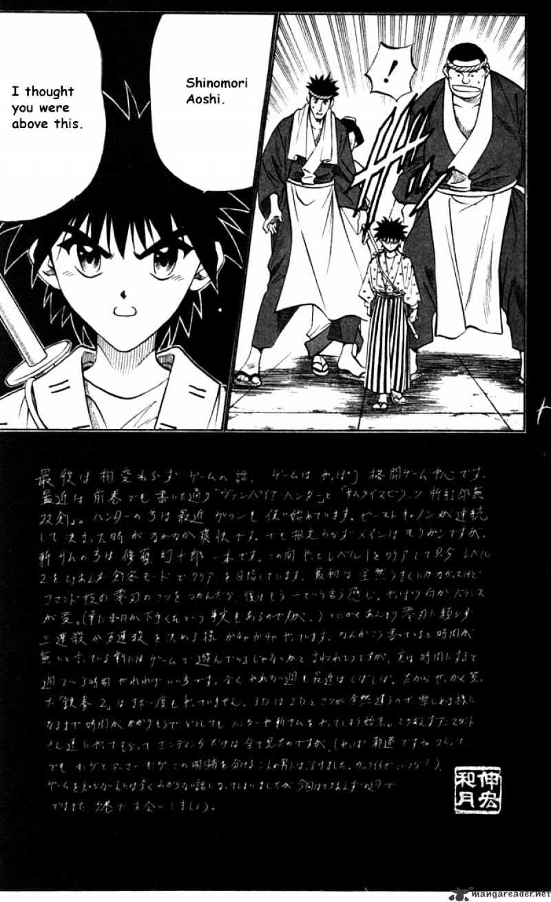 Rurouni Kenshin - Chapter 91 : Misao S Resolve