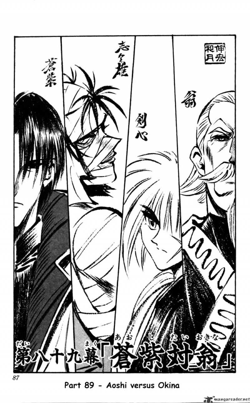 Rurouni Kenshin - Chapter 89 : Aoshi Vs Okina