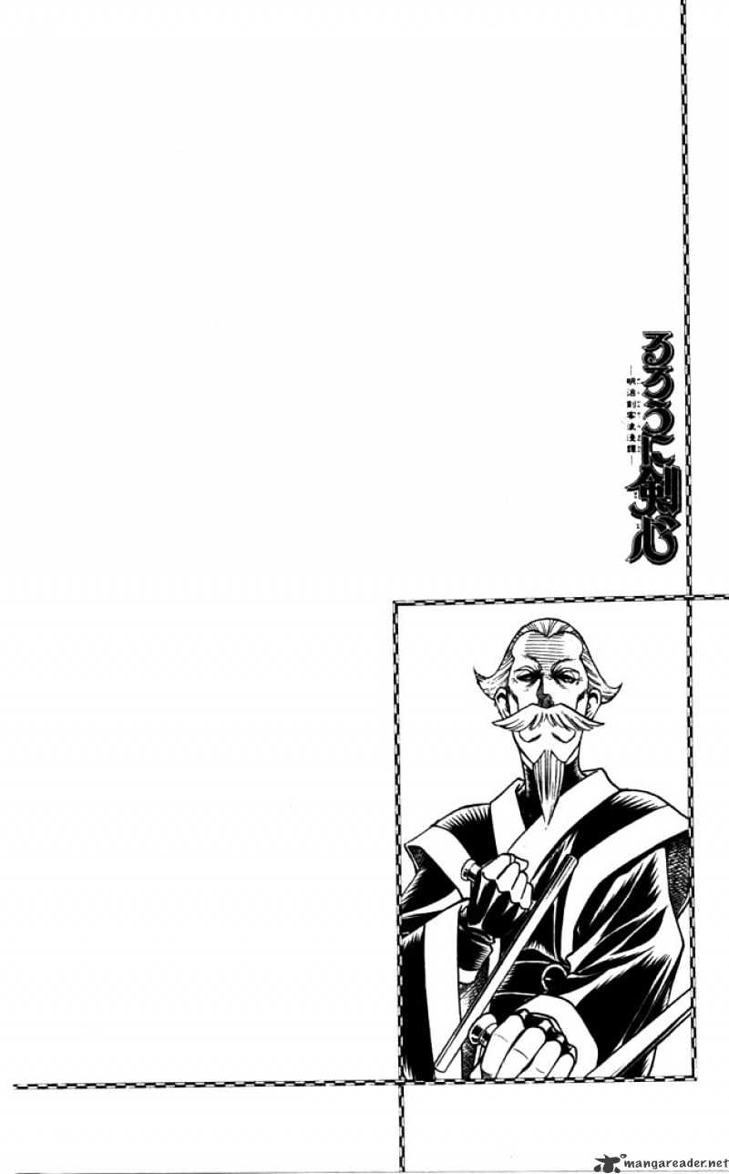 Rurouni Kenshin - Chapter 89 : Aoshi Vs Okina