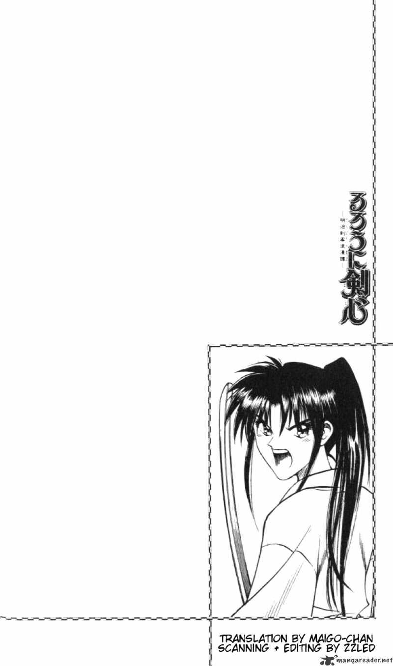 Rurouni Kenshin - Chapter 125 : The Coming