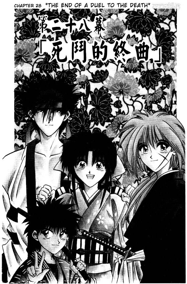 Rurouni Kenshin - Chapter 28 : The End Of A Duel To The Death