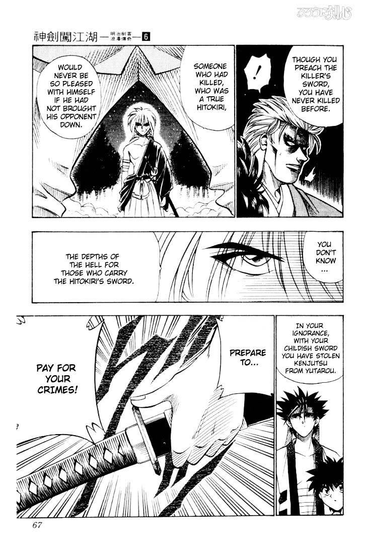 Rurouni Kenshin - Chapter 42 : You Don T Know