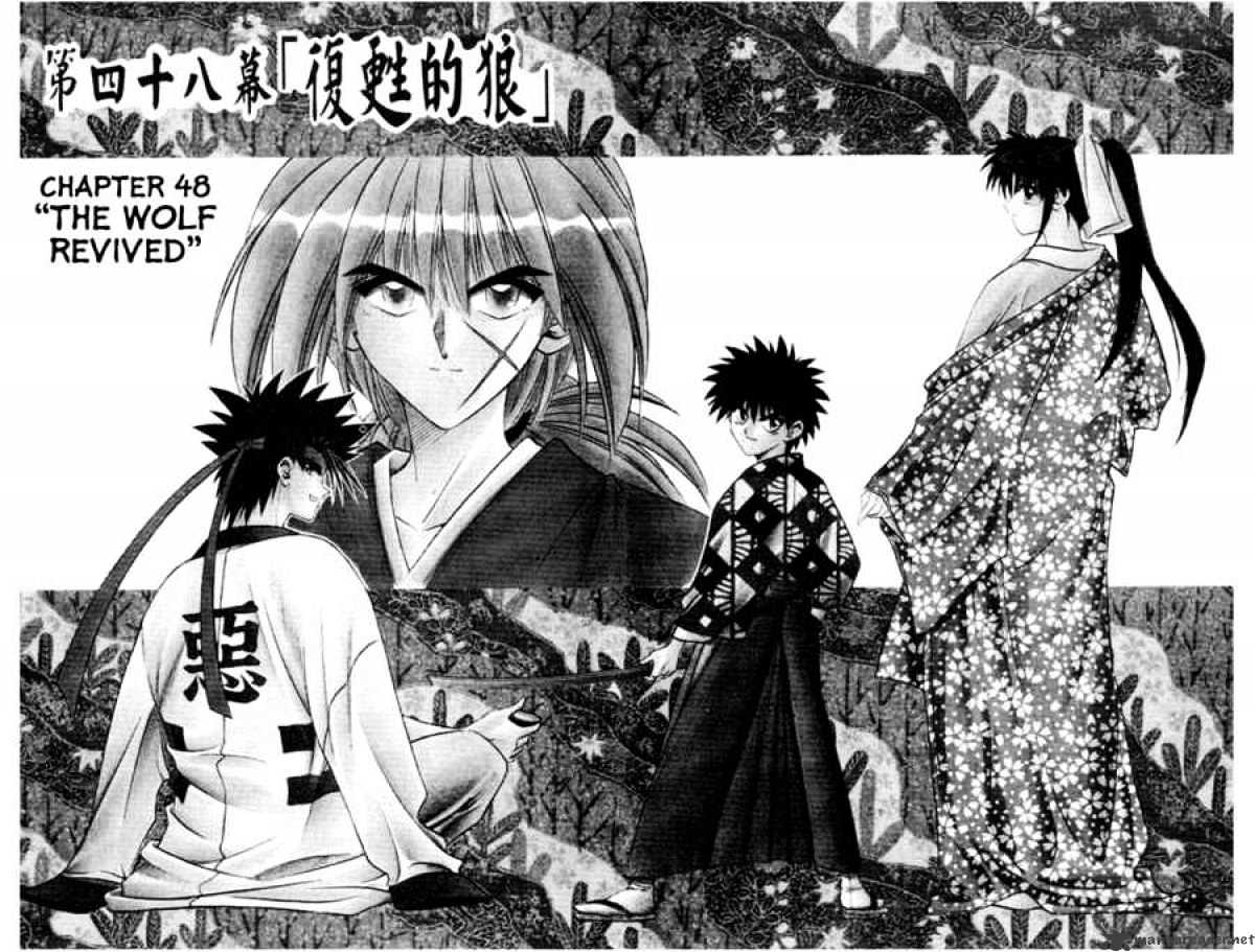 Rurouni Kenshin - Chapter 48 : The Wolf Revived