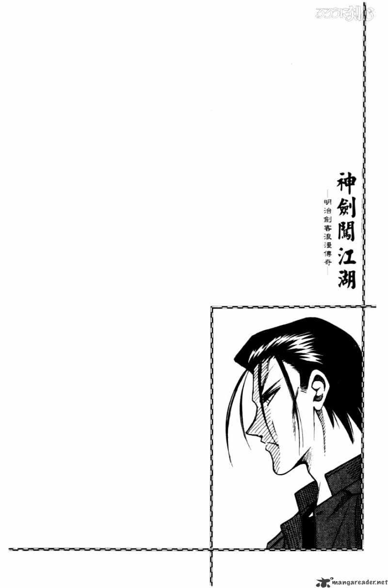 Rurouni Kenshin - Chapter 58 : To Kyoto 1