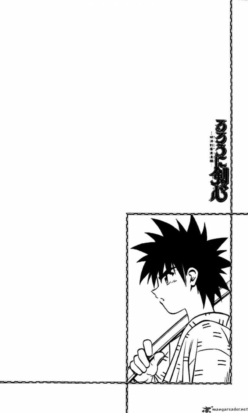 Rurouni Kenshin - Chapter 184 : Fireworks